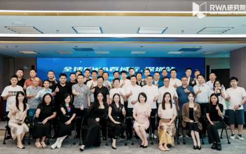 三十多家上市公司共议RWA，解锁万亿资产新机遇