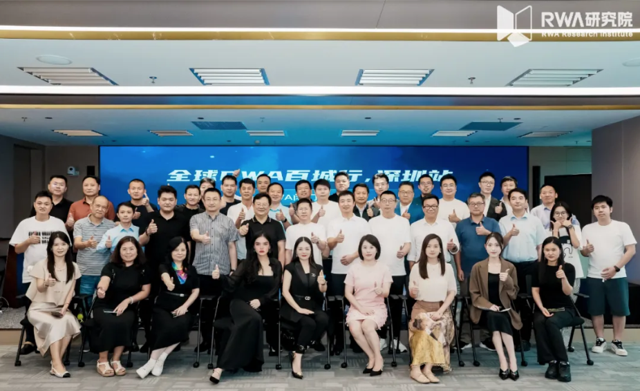 三十多家上市公司共议RWA，解锁万亿资产新机遇