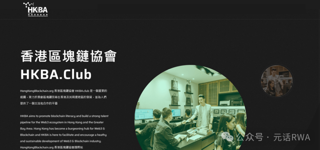 香港区块链协会、Com2000 与元话 RWA 达成战略合作 共筑 Web3 与 RWA 生态新格局