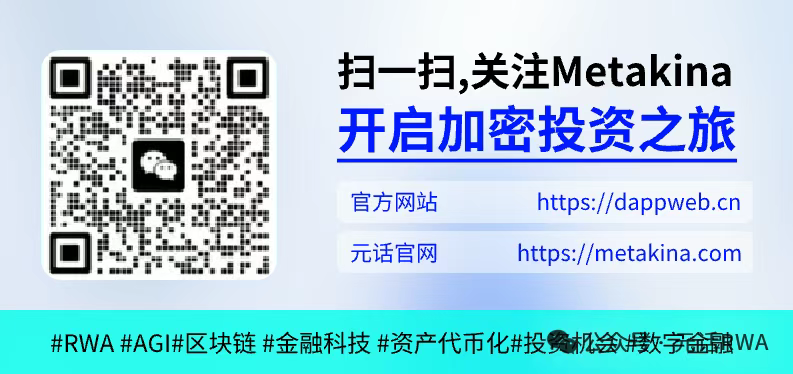 香港首届 web3 人工智能与 RWA 产业投融生态对接峰会今日开启