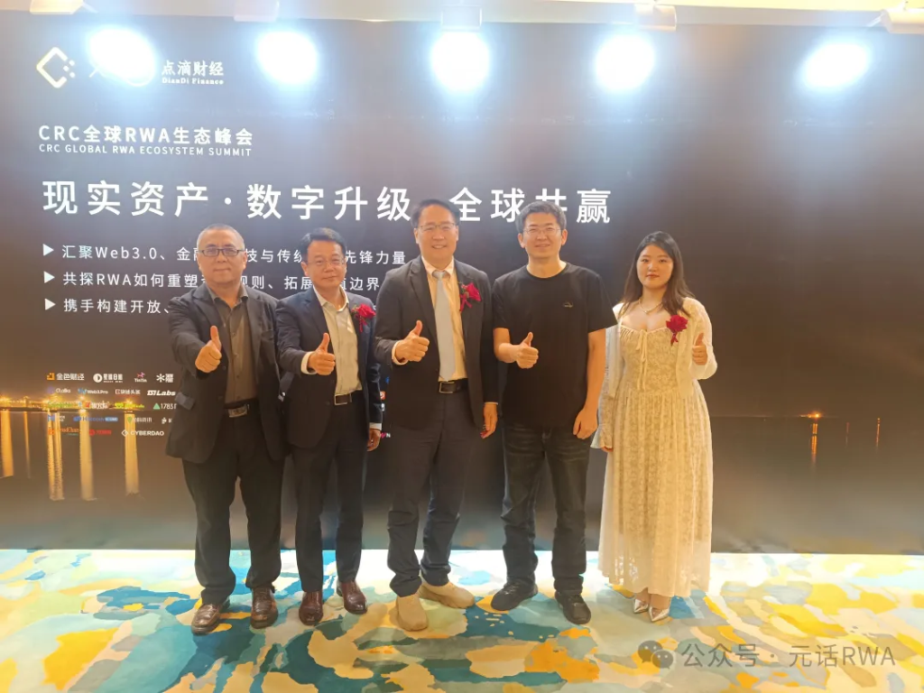 香港区块链协会、Com2000 与元话 RWA 达成战略合作 共筑 Web3 与 RWA 生态新格局