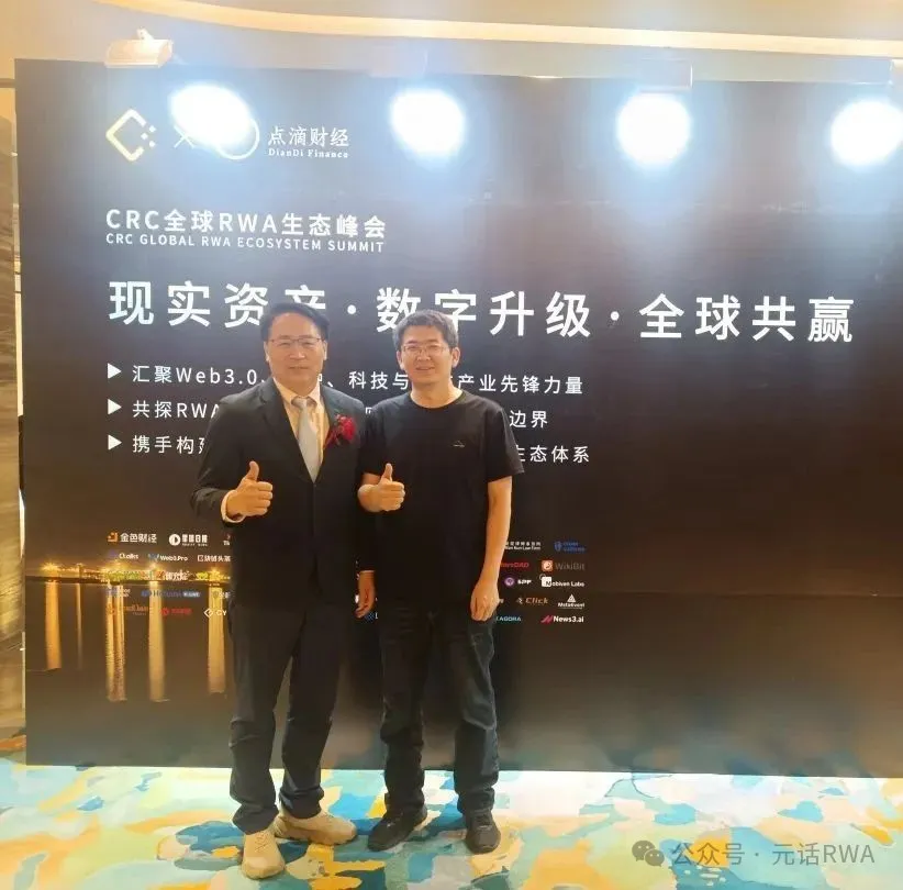 香港区块链协会、Com2000 与元话 RWA 达成战略合作 共筑 Web3 与 RWA 生态新格局
