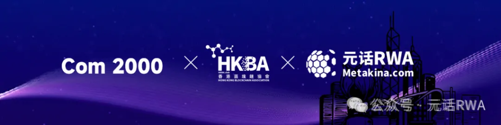 香港 RWA 监管框架与发行路径：解锁万亿资产新纪元