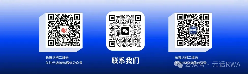 香港 RWA 监管框架与发行路径：解锁万亿资产新纪元