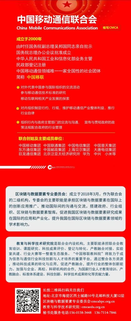 关于举办《稳定币与 RWA商业应用+技术实战》高级研修班的通知