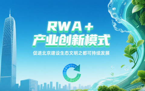 第十八站：致公党北京市委课题组赴麋鹿国家保护研究中心开展调研工作