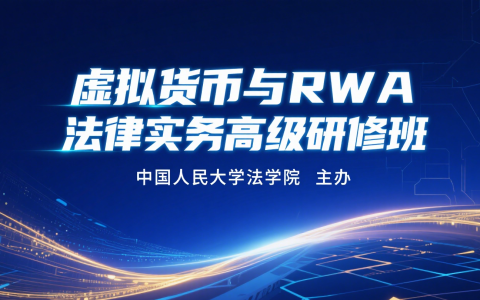 All InX推出全栈RWA平台，打通收益型资产代币化全链路