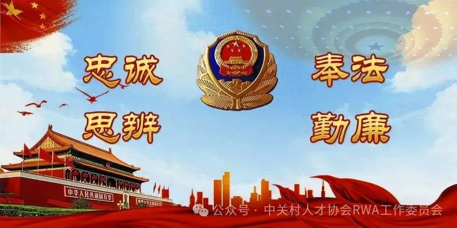 北京市公安局法制总队|首创！涉案虚拟货币处置“新渠道”