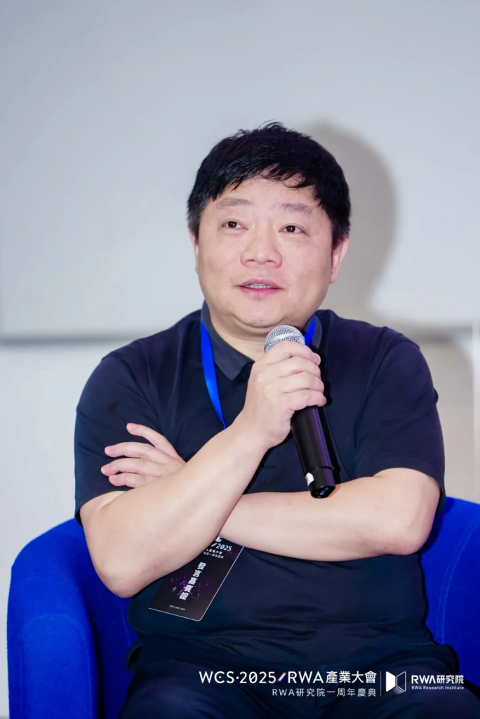 RWA 如何赋能实体经济？产业大咖圆桌聚焦 “最优资产” 与 “防骗” 难题