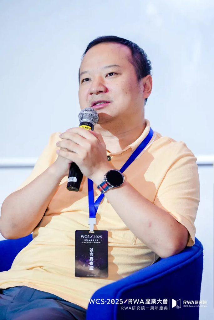 RWA 如何赋能实体经济？产业大咖圆桌聚焦 “最优资产” 与 “防骗” 难题