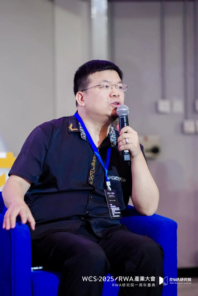 RWA 如何赋能实体经济？产业大咖圆桌聚焦 “最优资产” 与 “防骗” 难题