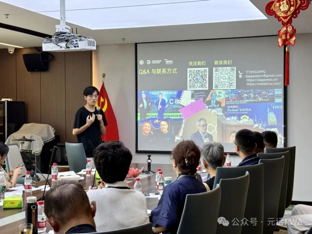 2025西安“链智未来”峰会：聚焦RWA与数字资产新机遇