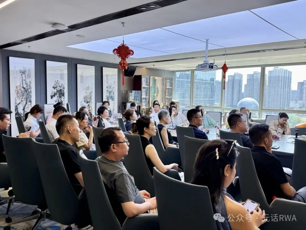 2025西安“链智未来”峰会：聚焦RWA与数字资产新机遇
