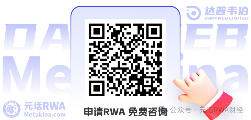 现实世界全面“API化”：从麦当劳到奈飞，RWA重写巨头商业规则