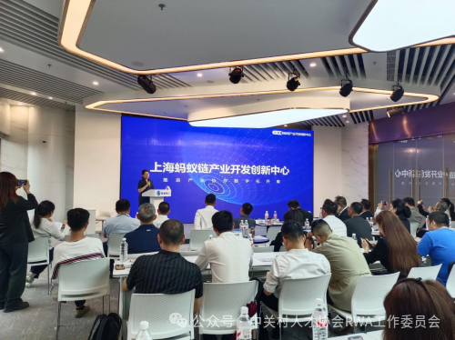 第一站|共谋RWA实体世界资产数字化发展新篇章：RWA人才全国行首站上海站成功举办，28日深圳站敬请期待！