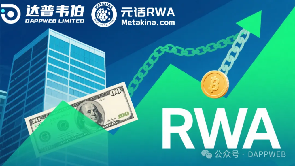 中年理财转折点：特朗普给退休账户开了扇新窗，RWA 让四五十岁的钱越滚越大