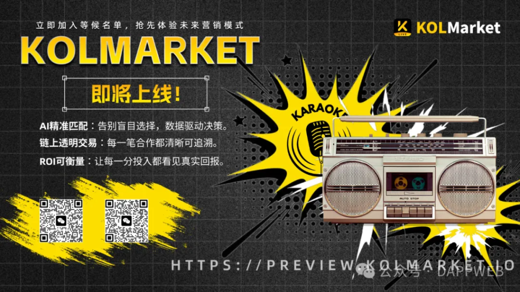 DappWeb如何通过“AI+区块链”架构，重塑保险理赔的信任基础