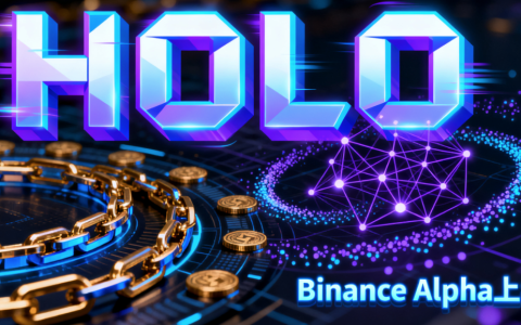 币安旗下早期项目平台Binance Alpha宣布，即将上线AI赛道项目Holoworld AI的代币HOLO