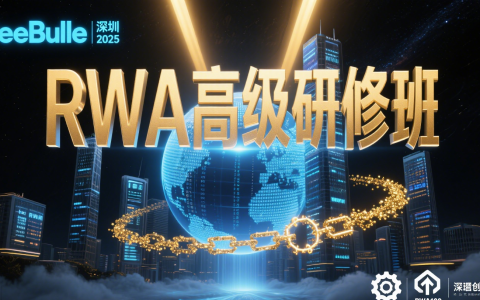 新加坡"守护者计划"开启全球资产代币化新阶段 跨境金融基础设施迎来革新