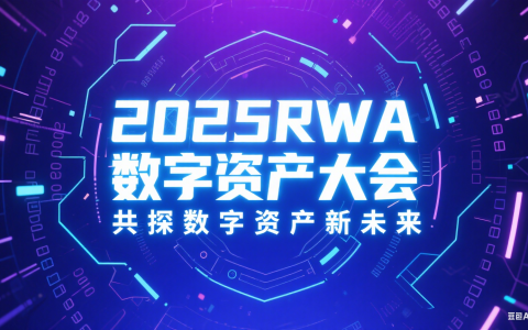 新质生产力与RWA万里行深度融合，共塑实体经济数字化转型新范式