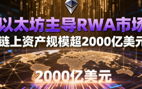 重磅消息！港股上市公司新城控股（HK1030）RWA上市大获成功