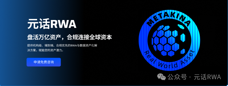 读懂RWA的三个层次：你站在哪一层，决定了你看到多大的未来