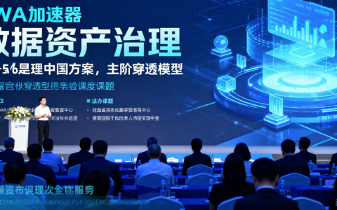 RWA 加速器发布数据资产治理中国方案 三阶穿透模型获国家课题调研认可​