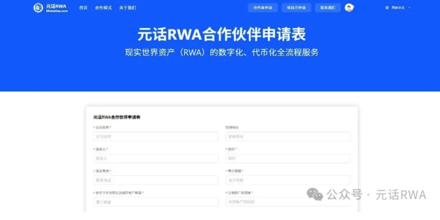 开启万亿蓝海 | 元话RWA(Metakina)全球数字投行合作伙伴招募计划正式启动！