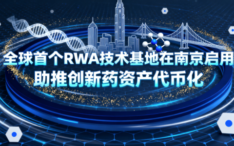 专注 RWA 的 Plume 部署 Nightfall 隐私协议，助力机构 RWA 代币化发展