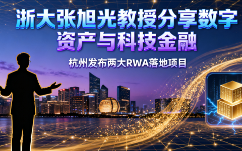 重磅消息！港股上市公司新城控股（HK1030）RWA上市大获成功