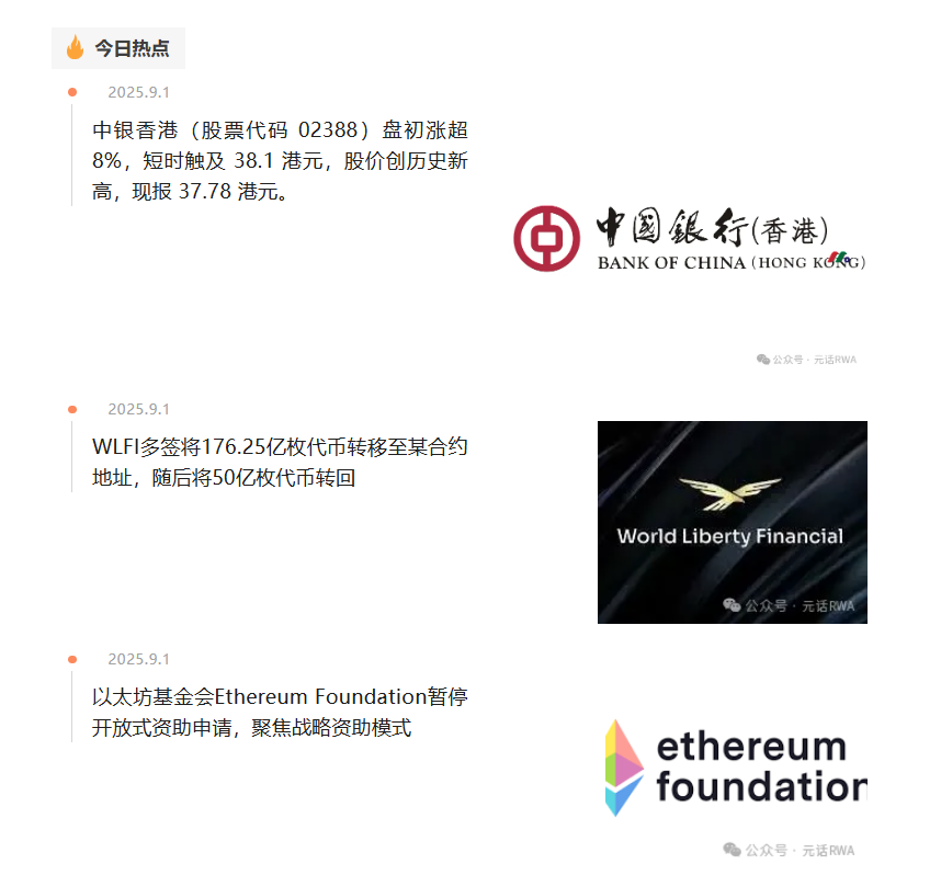 今天，特朗普家族引爆币圈！400亿美元代币上市，你看懂背后的财富信号了吗？