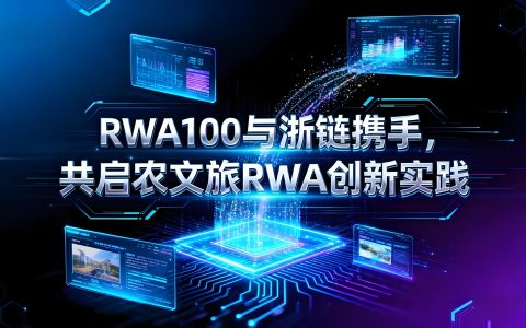 专注 RWA 的 Plume 部署 Nightfall 隐私协议，助力机构 RWA 代币化发展